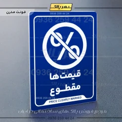 نشانگر راهنما قیمتها مقطوع - تصویر 11